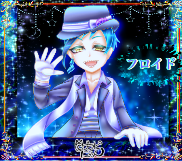 【ツイステ】フロイド【ブラピにゃん】