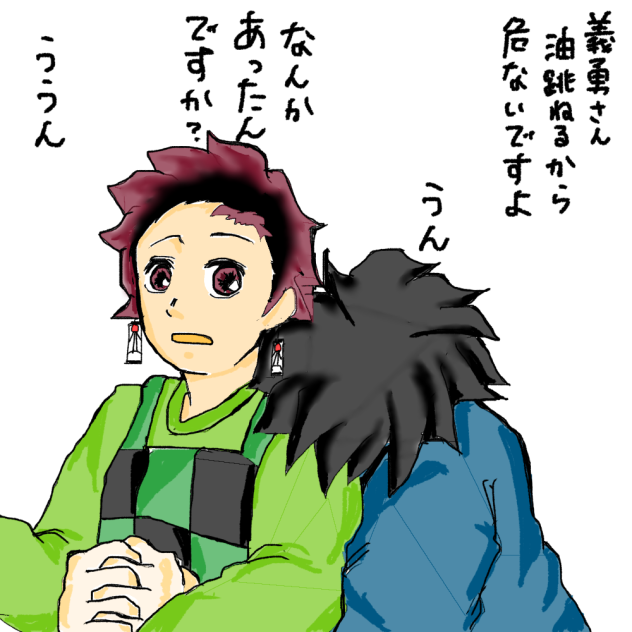 【鬼滅現パロ】ただくっつきたいだけ【義炭】