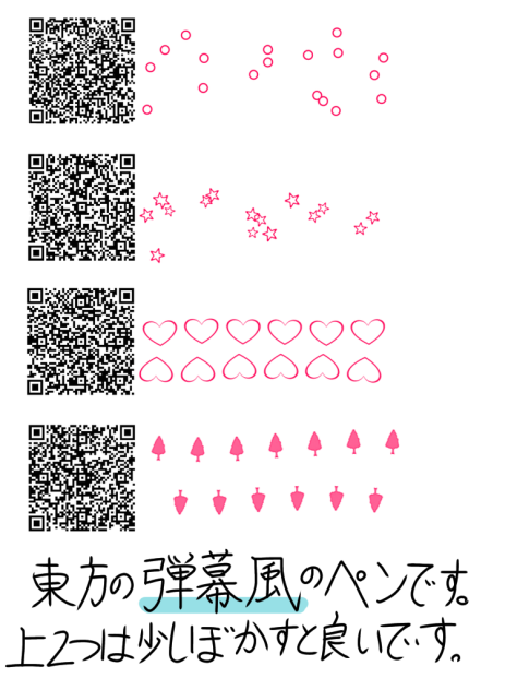 弾幕風ペン配布!