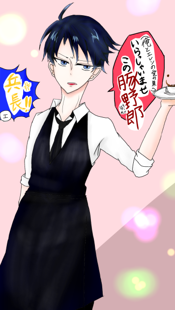 【腐向け注意】リヴァエレカフェ