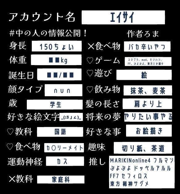へぇ〜