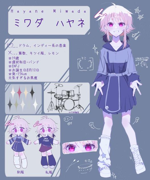 三輪田覇夜音ちゃん！