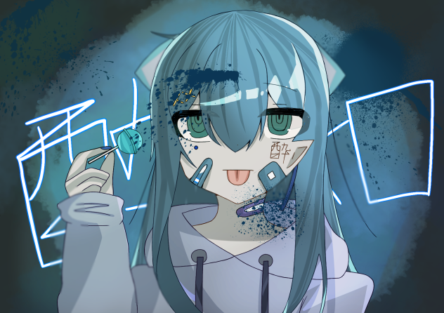 酔れどれ知らず〜