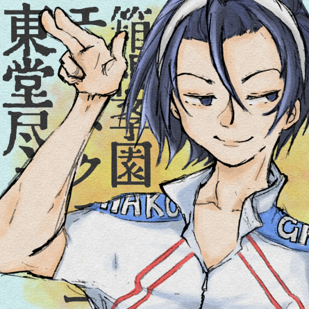 東堂 尽八 Ibispaint