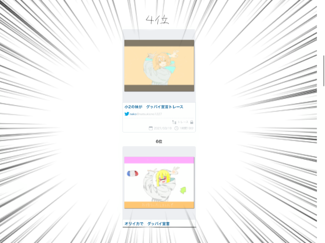 うわあお