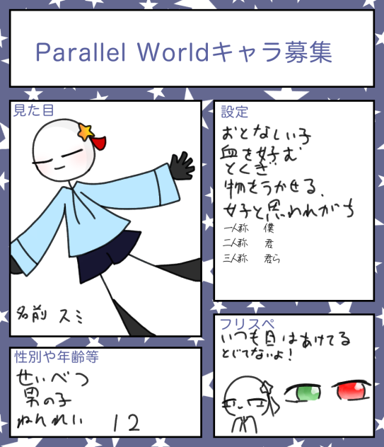 スミ