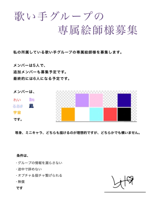 専属絵師様募集