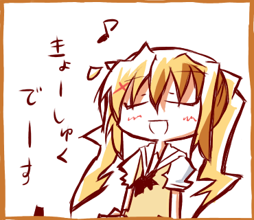 サマポケスタンプ「きょーしゅくでーす」