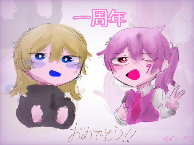 めいひな