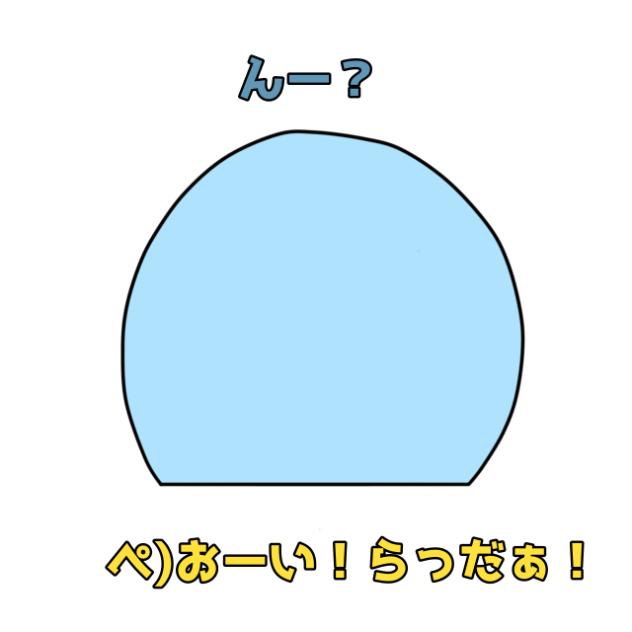 遅すぎた