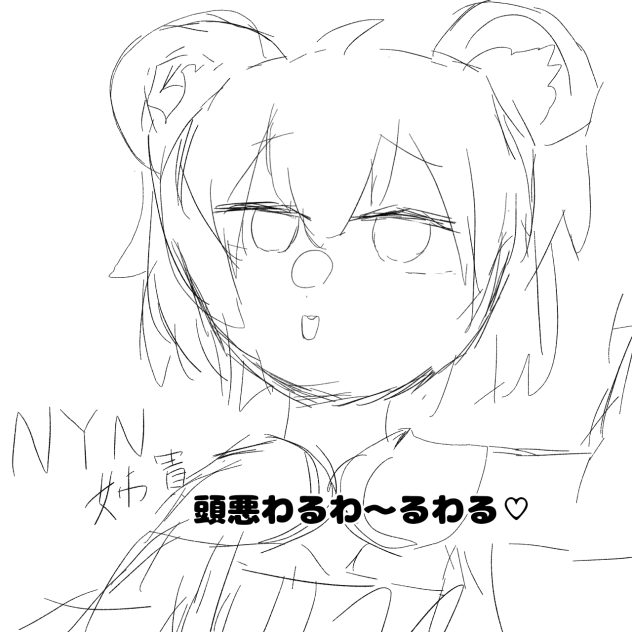 NYN姉貴 - ibisPaint