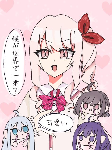 僕最強っ！