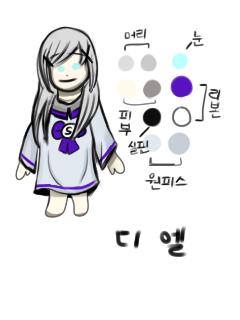 디 엘