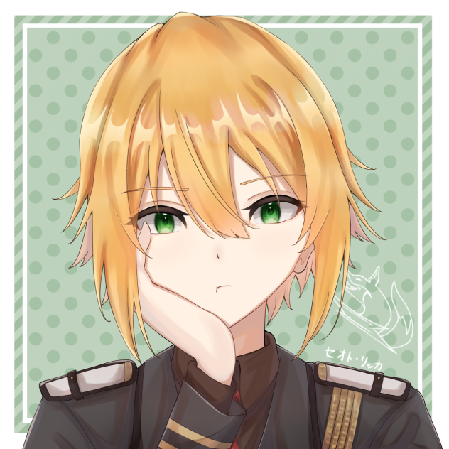 セオ