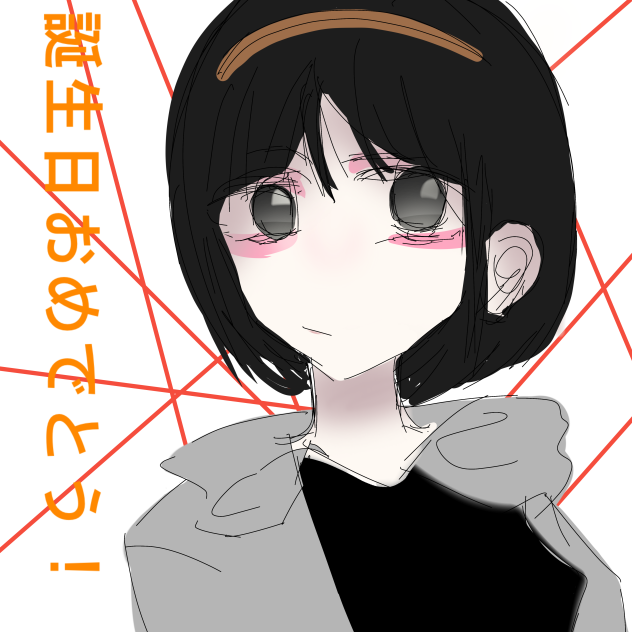 みかん！おめでとう！