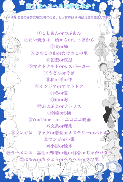 貴方はへろへろの敵なのか？