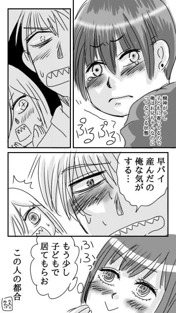 早パイ子どもになる！５