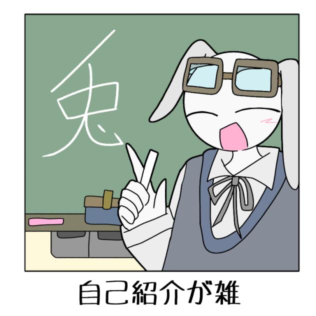 転校生