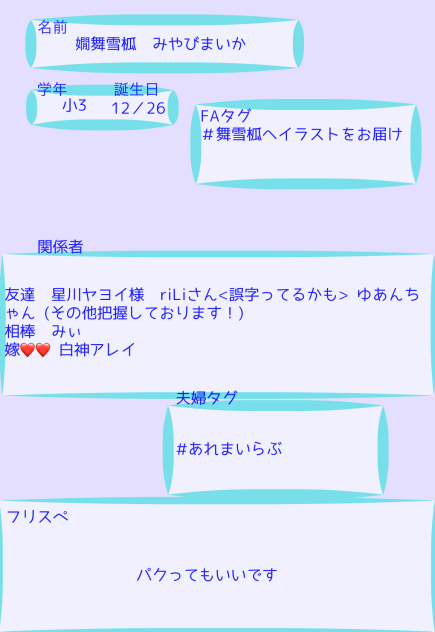 プロフ