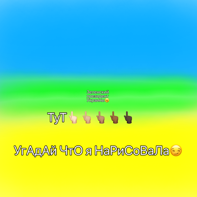 Там про Украину не хейт я Украинка