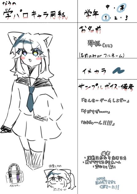 学パロ〜！！！