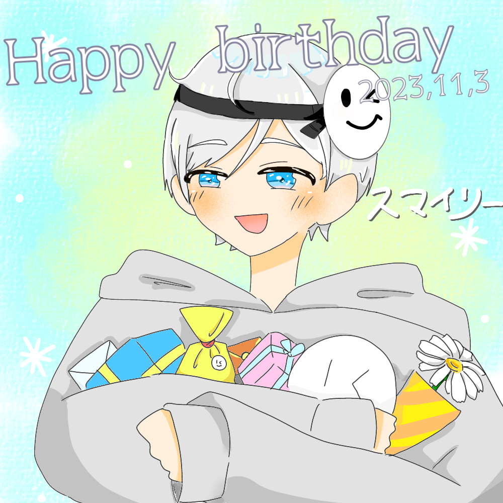 スマイリーさん 誕生日イラスト！ - ibisPaint