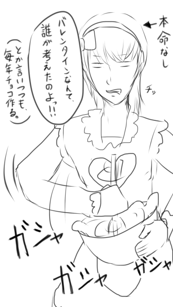 女子のバレンタイン