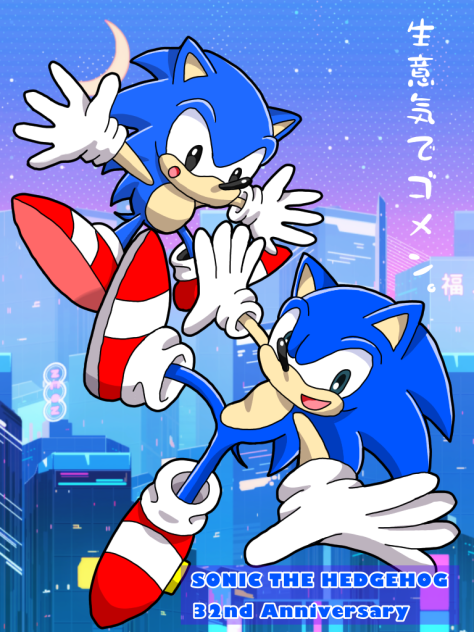 ソニック32周年