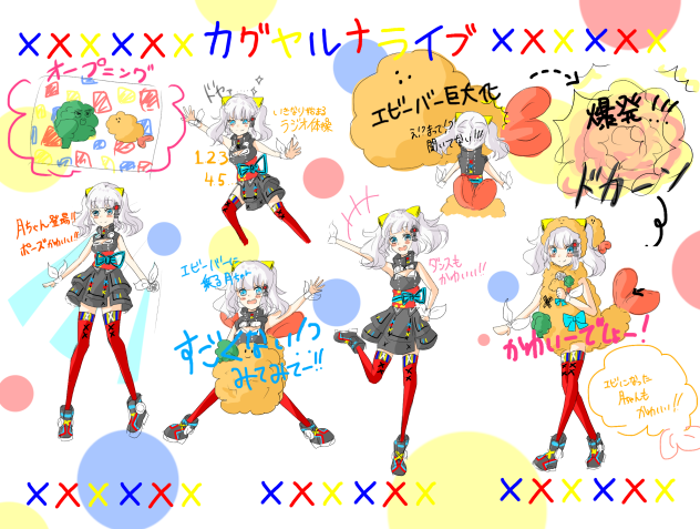 ルナライブ
