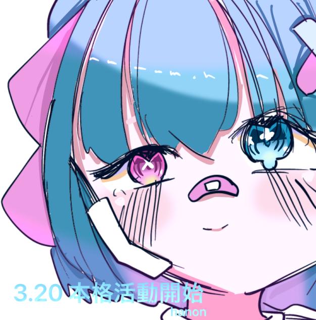 落書き！