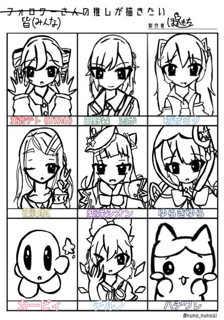 皆の推しが描きたい！！ラフ