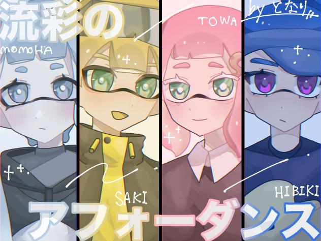 NEXES（企画参加2）