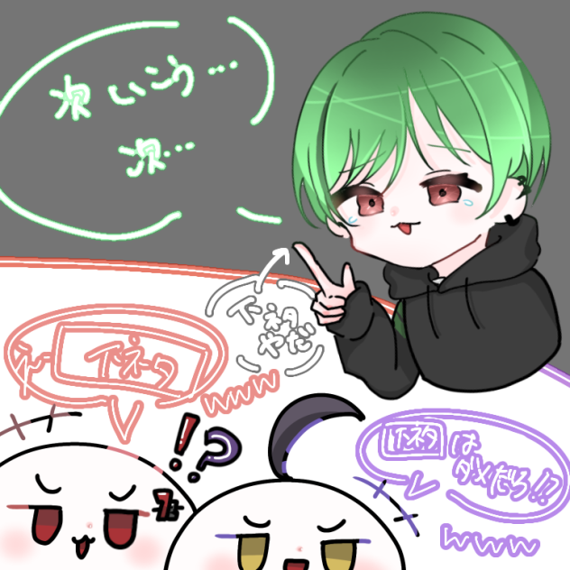 🍵くんはしくふぉにのまま…❔ - ibisPaint