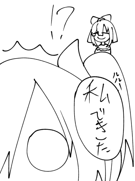 恋ルル