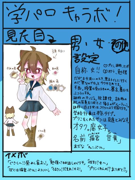 学パロ！