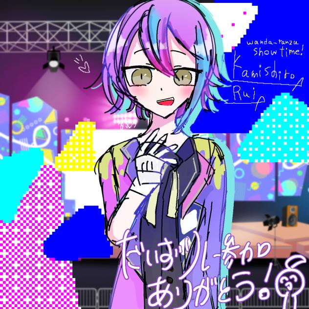 雑リク⑩