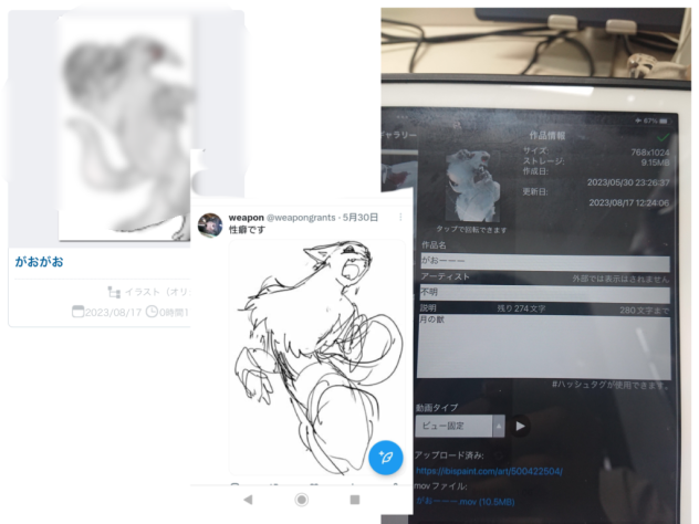 これについてはどう弁明しますか
