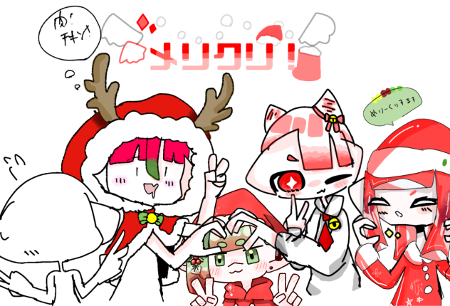 早すぎメリクリ！！🎄