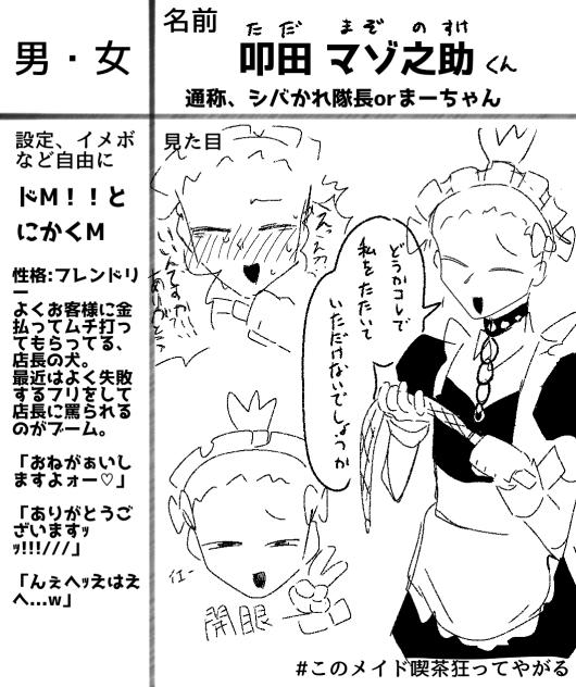 パン津とハゲ田応募