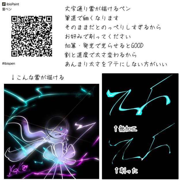ばちばちペン