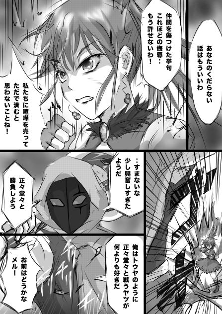 Dungeon & Wizards  黒仮面の男編12