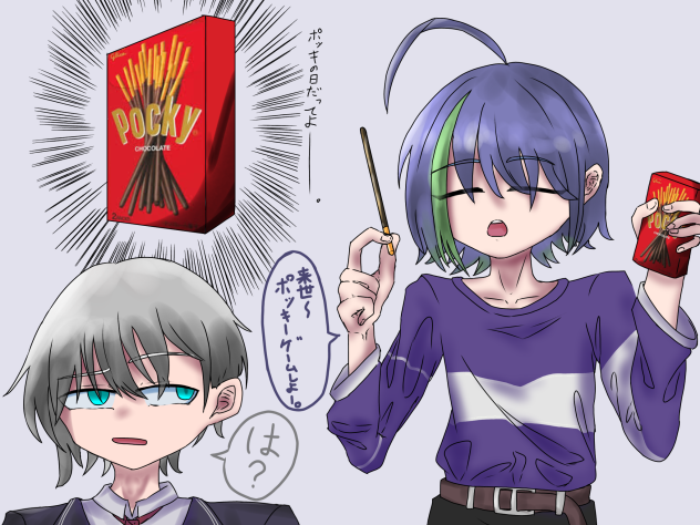 ポッキーの日だってよ!