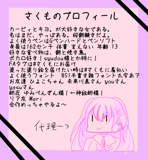 プロフィール
