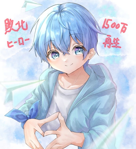 敗北ヒーロー1500万回再生㊗