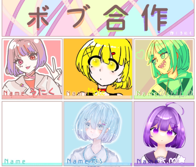 ボブ合作