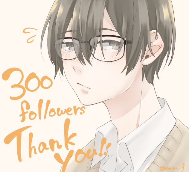 300人突破