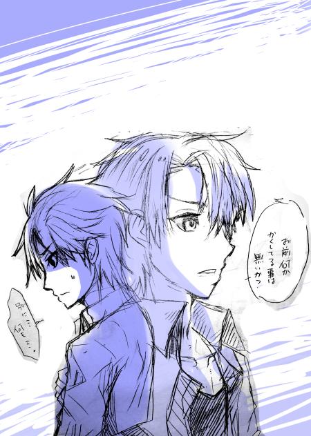 何か隠してる？
