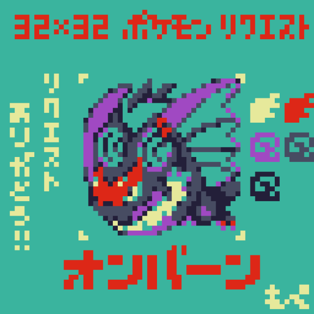 【ドット絵】オンバーン【ポケモン】