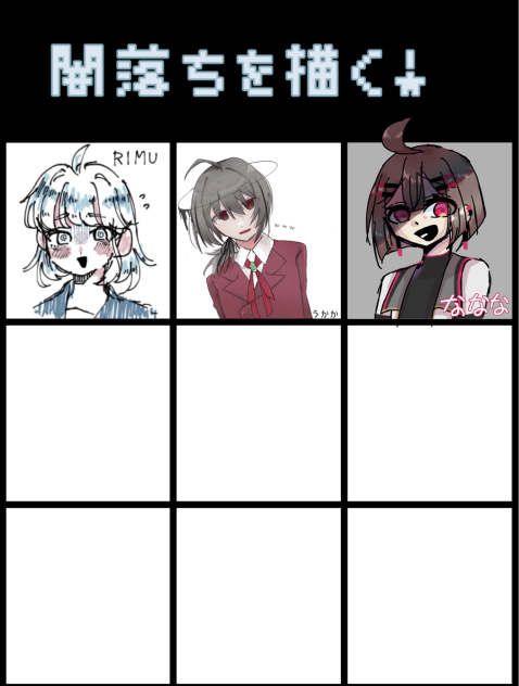 闇堕ち合作