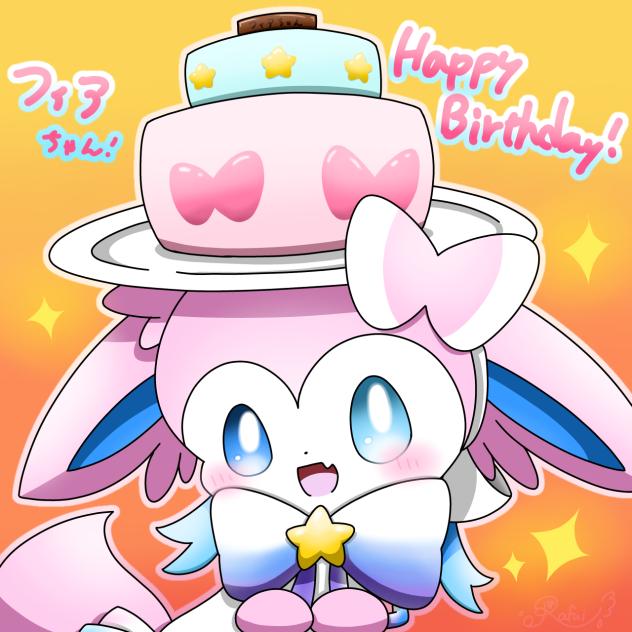 フィアちゃんおたおめ！！！🎉